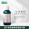 雅琪朵：玫瑰亮肤精华油50ML 美白淡斑 脸部提亮刮痧进口玫瑰精华油 商品缩略图0