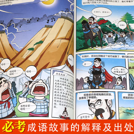 趣读漫画中国史全8册 商品图3