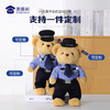 【蓝衬站姿熊阿正&小艺】可定制小熊玩偶儿童毛绒玩具公仔布娃娃送礼礼品礼物 商品缩略图1