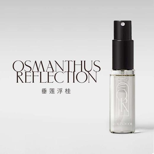 赠品-留白系列香水2ml（香型随机） 商品图0