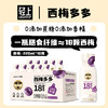 轻上 常温口口淳西梅多多发酵酸奶饮品220ml*10 商品缩略图0