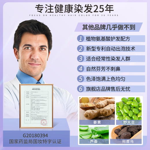 【遮白发】新款多爱染发剂 慕斯泡泡沫膏植物提取 自己在家遮白发 男女可用 泵头设计，无梳子 商品图2