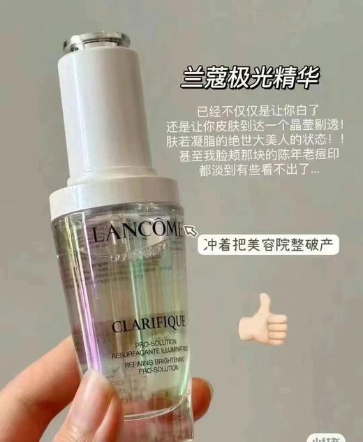 ¥580元美国直邮！2023年新品美国专柜版💫Lancome兰蔻极光美白淡斑精华30ML！美国代购，无中文标签，介意慎拍! 商品图2