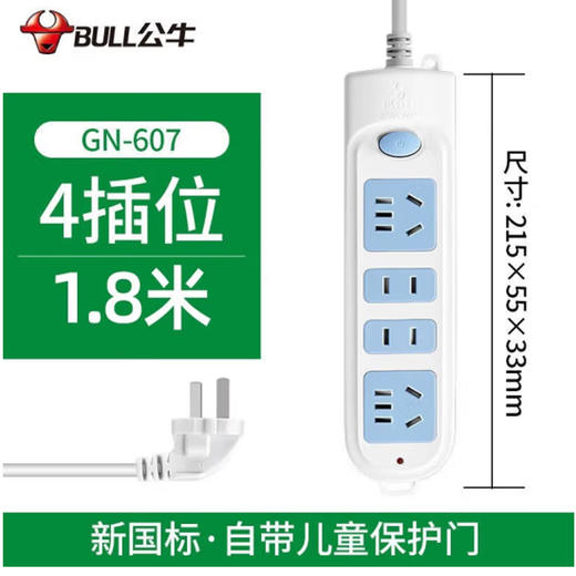 公牛4位插线板1.8米GN-607 商品图1