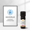 雅琪朵：茶树精油10ML 收缩毛孔祛痘印有机精油 商品缩略图1