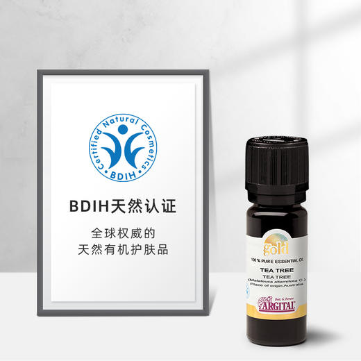 雅琪朵：茶树精油10ML 收缩毛孔祛痘印有机精油 商品图1