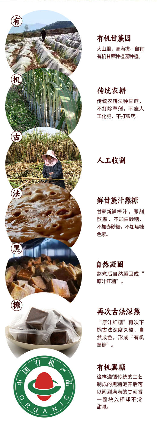云南有机古法甘蔗黑糖红糖 糖果装 250克半斤 一包一杯 商品图4
