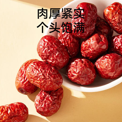 【正宗同仁堂品牌】北京同仁堂  大枣160g 大枣产自新疆 肉厚紧实 健康滋补 SY 商品图1