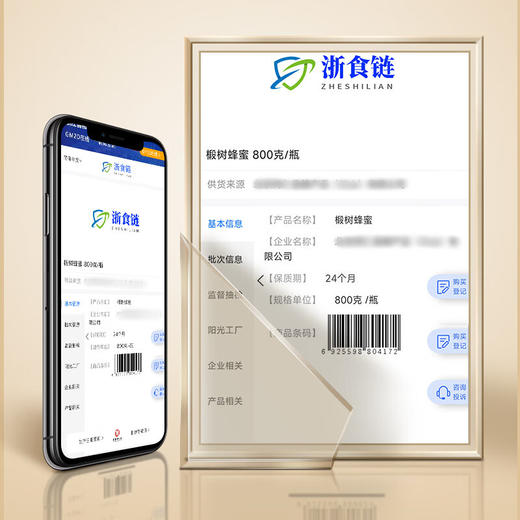 【正宗同仁堂品牌】北京同仁堂 椴树蜂蜜800克 漏斗型瓶装 原料纯粹 拒绝添加 便携易使用SY 商品图7