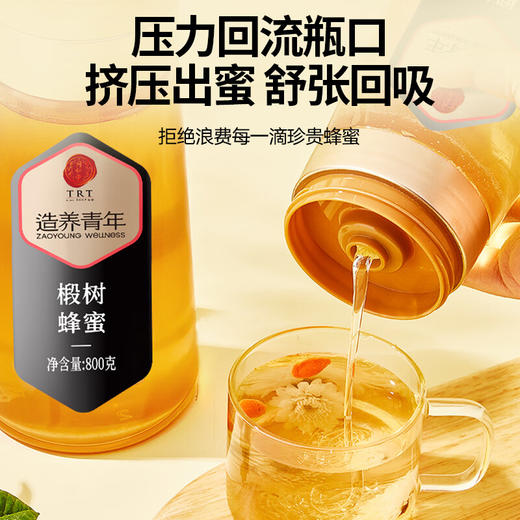 【正宗同仁堂品牌】北京同仁堂 椴树蜂蜜800克 漏斗型瓶装 原料纯粹 拒绝添加 便携易使用SY 商品图6