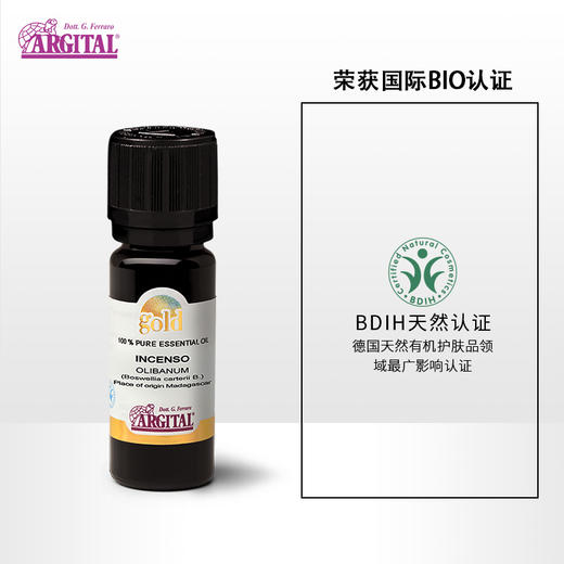 雅琪朵：乳香精油10ml 收缩毛孔紧致单方精油 商品图1