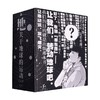 关于地球的运动5-8 鱼丰 著 动漫 商品缩略图0