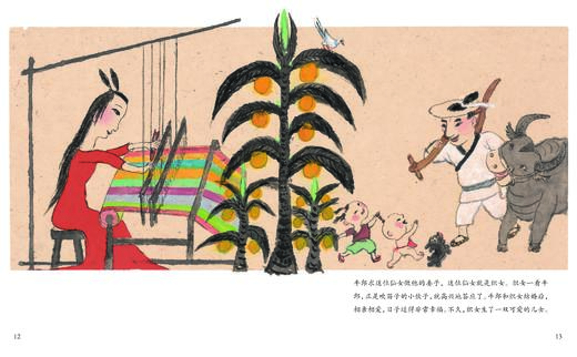 《中国传统节日故事》（全8册） 商品图6