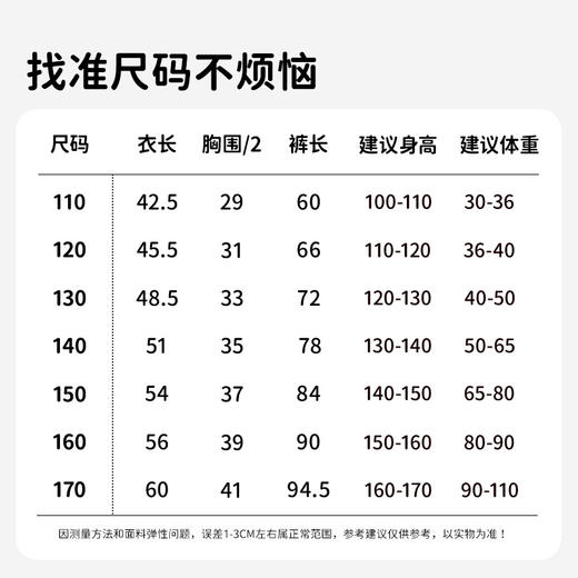 5楼顶瓜瓜 彩棉随心裁大童圆领棉毛衫内衣套装DTZNY-AP6130/AP6131  原价499  现价139 商品图6