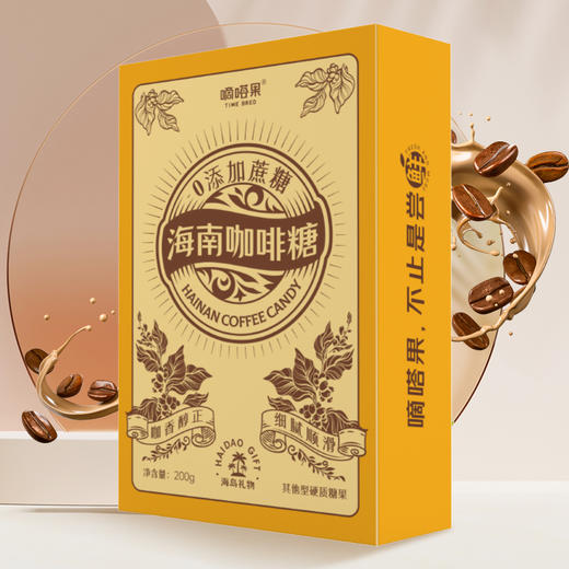 嘀嗒果海南风味咖啡糖醇香网红办公室小零食咖啡豆糖硬糖果200g 商品图4