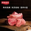 【冷冻】网易味央黑猪高汤纯骨350g 商品缩略图0