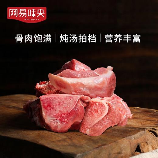 【冷冻】网易味央黑猪高汤纯骨350g 商品图0