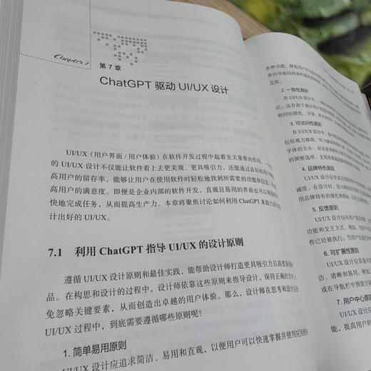 官网 ChatGPT 驱动软件开发 AI在软件研发全流程中的革新与实践 陈斌 ChatGPT在软件开发中的应用 AI人工智能 软件开发技术书籍 商品图4