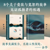 最小的海 叶昕昀 著 小说 商品缩略图2