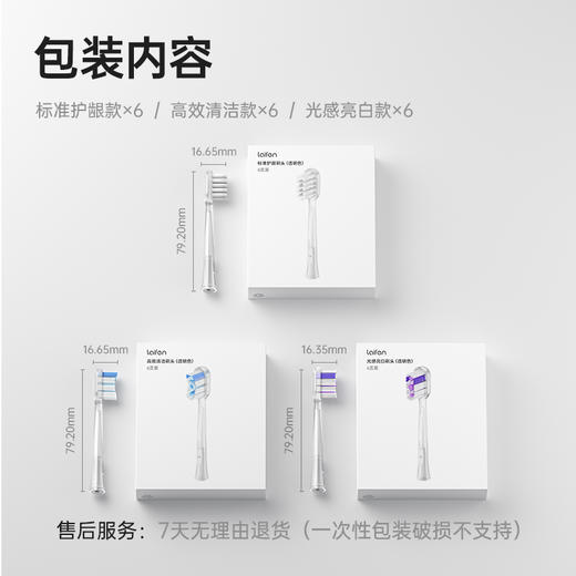 Laifen徕芬 ·新一代扫振电动牙刷 原装刷头【透明款】 商品图6