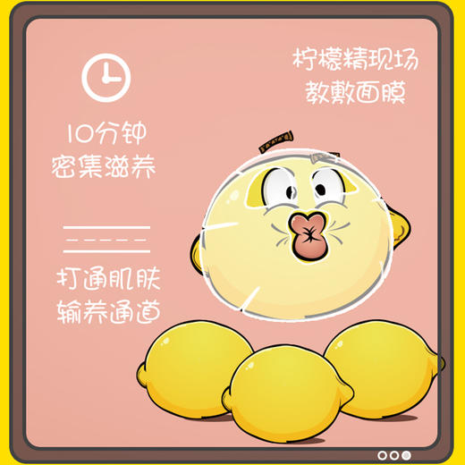 Bio-E柠檬精肌底焕活滋养强效补水面膜10片/盒 商品图3