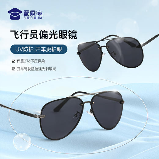 【飞行员偏光眼镜】uv防护太阳墨镜 夏日男女车用护眼镜 商品图0