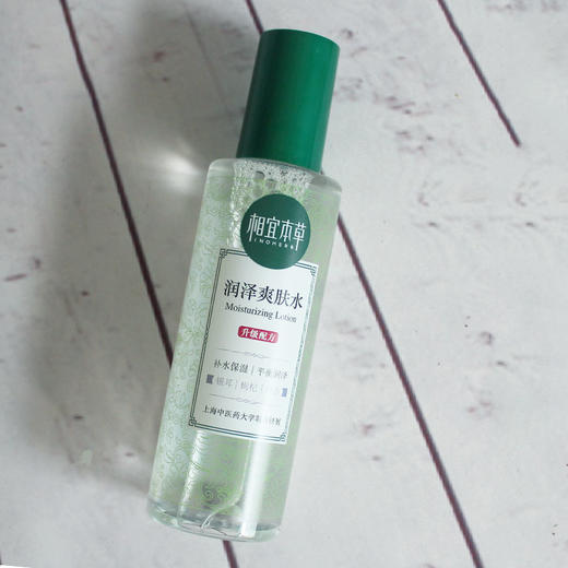 【超市】相宜本草润泽爽肤水 商品图0
