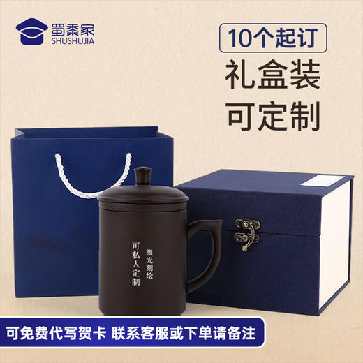 【紫砂泡茶杯】多件可定制水杯杯子室内办公带盖泡茶杯 商品图0