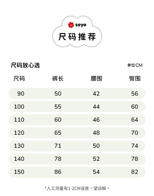【舍与良仓】针织修身牛仔裤 入秋必备🍂又暖又酷❗ ✅纬编针织牛仔布，透气耐穿不掉色 ✅高弹不勒不束缚 ✅婴幼儿专用A类面料标准 尺码90~140，男女宝同款 商品图3