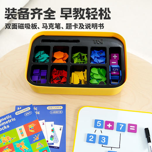 TOI图益几何形状进阶磁力七巧板拼图儿童益智玩具礼物 商品图3