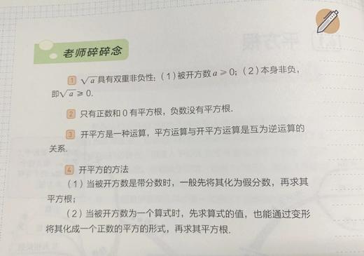 思维导图数学私房课（全3册） 商品图3