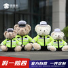 【铁骑小熊】交J小熊毛绒玩偶礼品礼物 白帽子骑行服小熊一家 可定制萌萌熊公仔 商品缩略图1