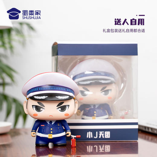 【蓝朋友消防公仔】小J天团二代公仔创意造型玩具手办精致办公公仔摆件送礼礼品礼物 商品图3