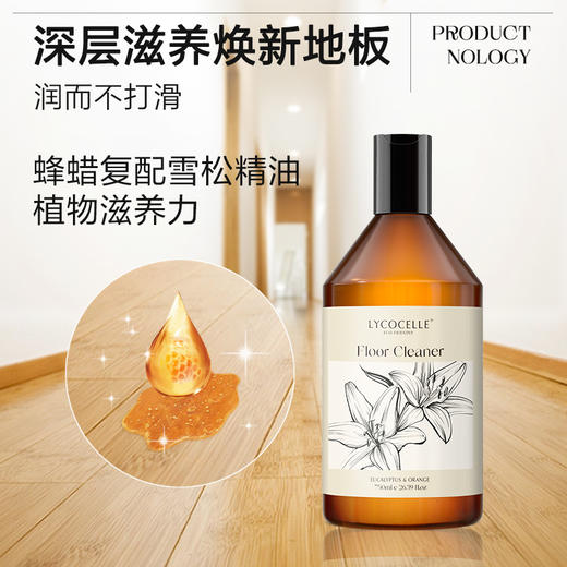 绽家6.18大促！【绽家地板清洁剂750ml】地板会“发光”   超大瓶升级浓缩版🔹1:100稀释使用 。0609 商品图3