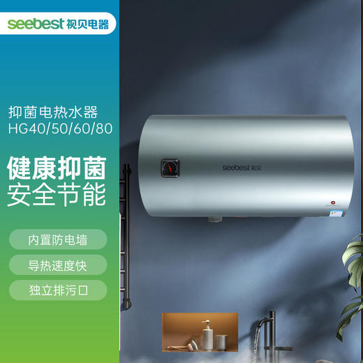 HG-热水器 商品图0