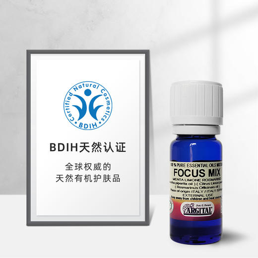 雅琪朵：专注复方精油 10ml 商品图1