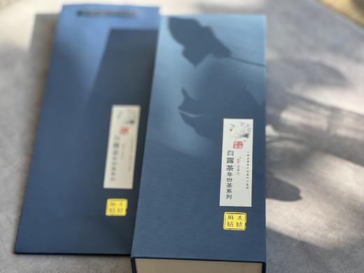 【白露茶年份茶系列】从2017-2023年，一起感受白露茶各个年份的滋味！ 商品图0
