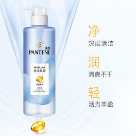 潘婷（PANTENE） 氨基酸 无硅油 洗发水 微米净透  清爽控油去油 强韧蓬松 排浊赋能530g
