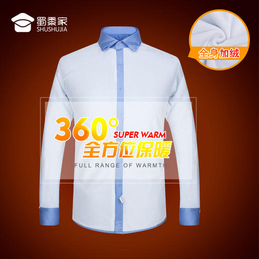 【棉质贡缎保暖加绒衬衫】冬季上加绒衬衫  棉质免烫衬衣 商品图1
