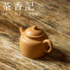 茶香记 润砂堂 金黄团泥重炮手紫砂壶 具轮珠 壶型经典 颗粒感强 商品缩略图1