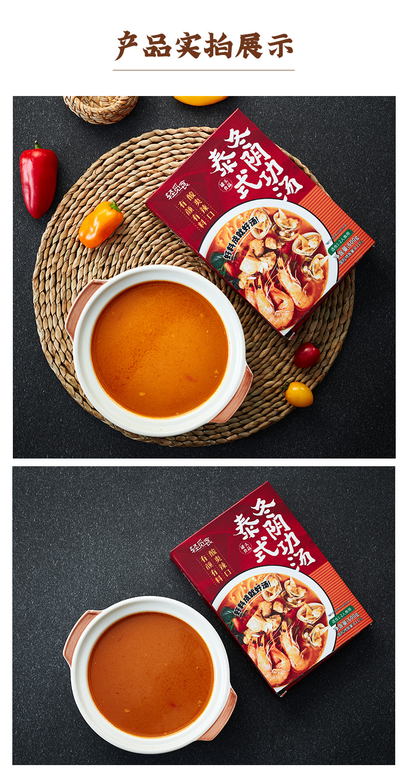 大成食品冬阴功汤泰式汤料包冬荫功火锅汤底料酸辣虾香料酱调料料理包