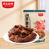 【周三会员日八折优惠】黑色经典湘西风味黄牛肉（麻辣味）108g/袋 商品缩略图0