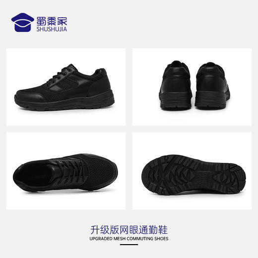 【升级版网眼通勤鞋】透气网眼训练鞋 户外通勤运动跑鞋 商品图4