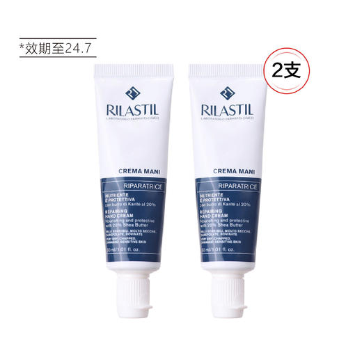 【清仓好价】RILASTIL俪纳斯护手霜30ml*2支（效期至24.7） 商品图3