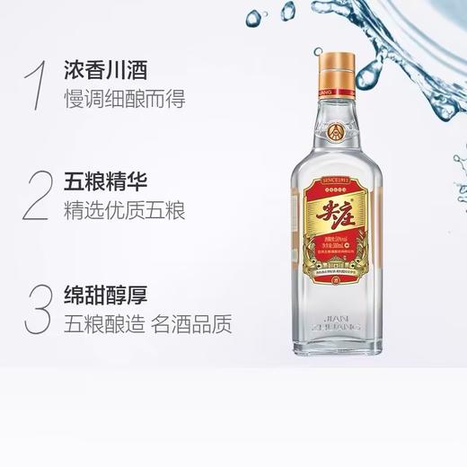 光瓶50度绵柔尖庄（五粮浓香）500ml 商品图3