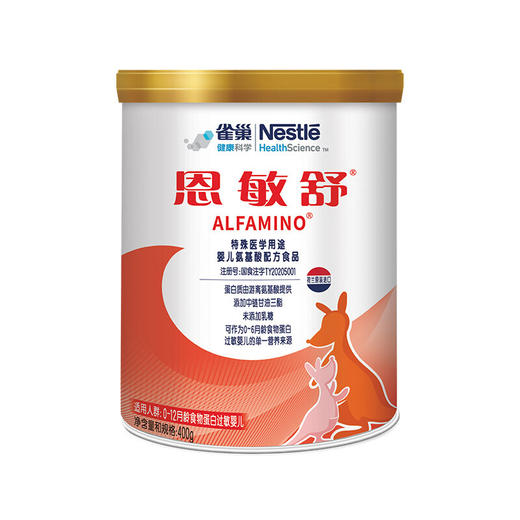 雀巢恩敏舒 DHA 特殊医学用途氨基酸配方食品400克 0-12月龄食物蛋白过敏婴儿适用 商品图0