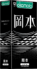 【保密发货】冈本避孕套整系列 商品缩略图0