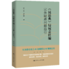 《民法典》侵权责任编实务疑难问题指引 商品缩略图0