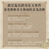 历史的棋局 历史如棋谱 揭示帝王将相的生存博弈与宦海风波 商品缩略图3