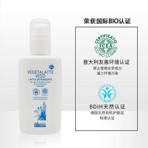 雅琪朵 植物精油卸妆乳 200ml 商品图2